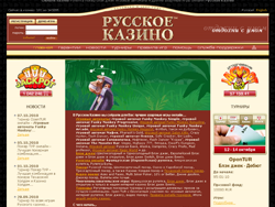 Русское Казино