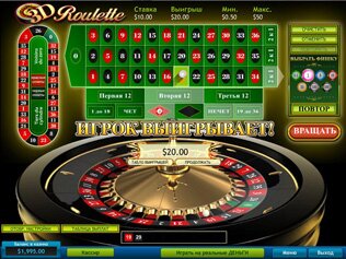 3D Roulette in Casino William Hill