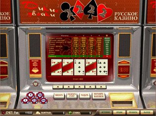 Videopoker Wild Deuces in Russian Casino